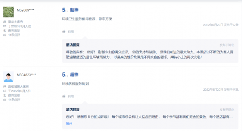 维也纳国际酒店加速布局,西安、邯郸两新店同日开业 - 酒店信息 - 新闻资讯 - 航空旅游网
