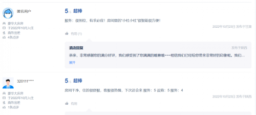 维也纳国际酒店加速布局,西安、邯郸两新店同日开业 - 酒店信息 - 新闻资讯 - 航空旅游网