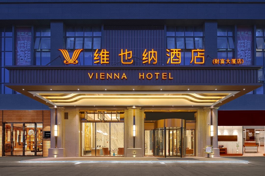 维也纳酒店深耕福建说明了什么? 是下沉更是赋能 - 酒店信息 - 新闻资讯 - 航空旅游网