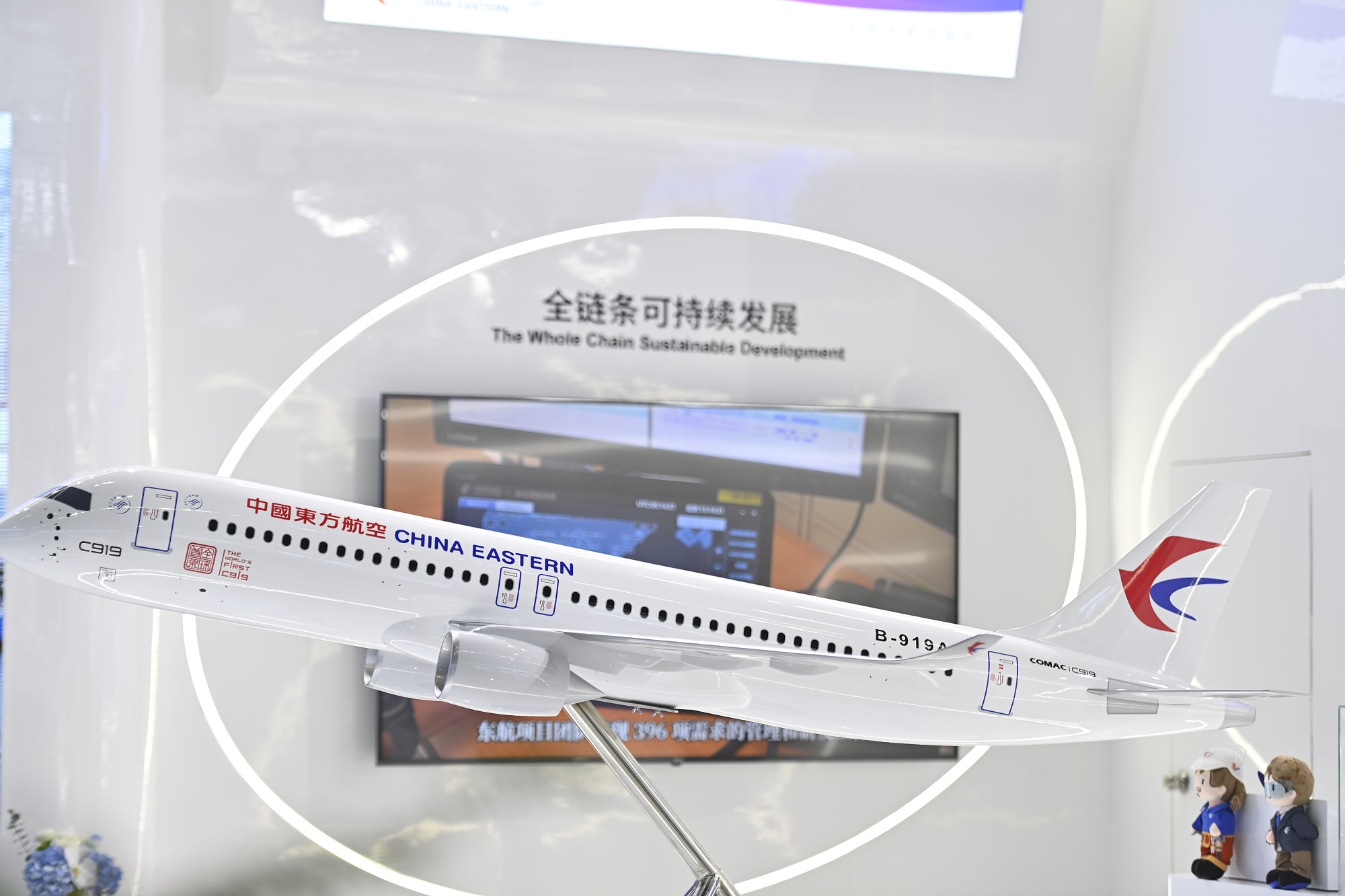 东航携“全链条可持续发展”实践成果亮相第十五届国际交通技术与设备展览会 - 民航新闻 - 新闻资讯 - 航空旅游网
