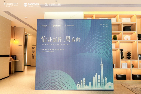 Joining Mid-range Hotel Chain-The South China Special Session of Liyi Hotel Investment Salon was successfully held.