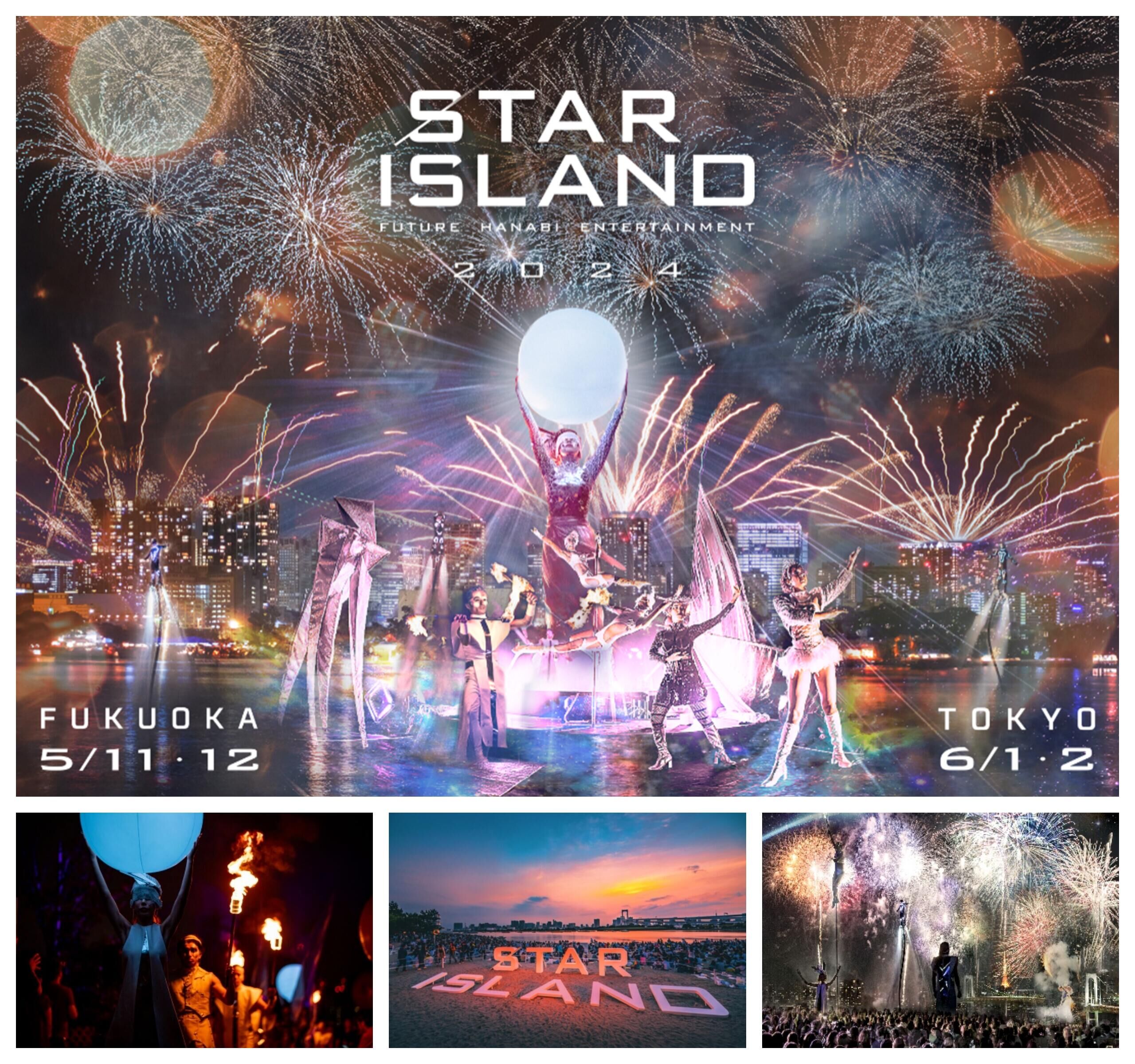 世界的に有名な“未来型花火ショー”「STAR ISLAND 2024」が日本に帰ってくる – Travel Focus – News & Information