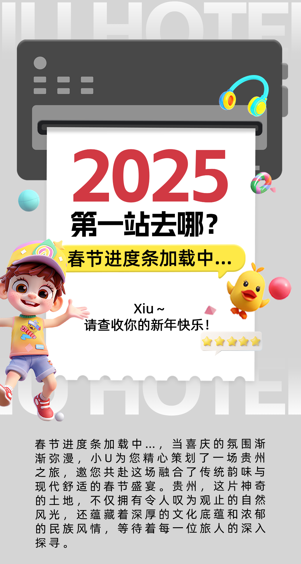 微信图片_20250124154950.png