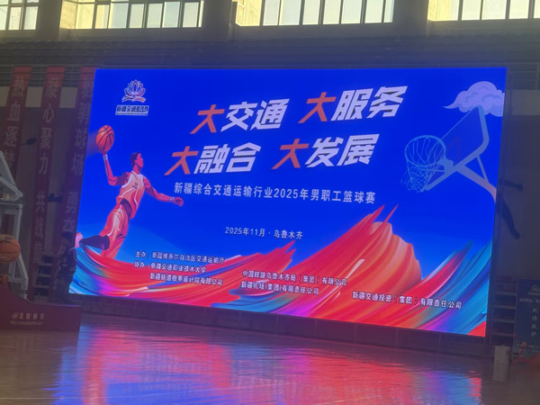 奋勇拼搏展风采