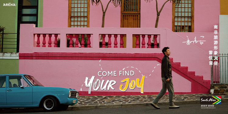 2025年度A-AWARDS国际顶尖目的地文旅颁奖典礼暨「国际城市会客厅」晚宴圆满落幕！(图13)