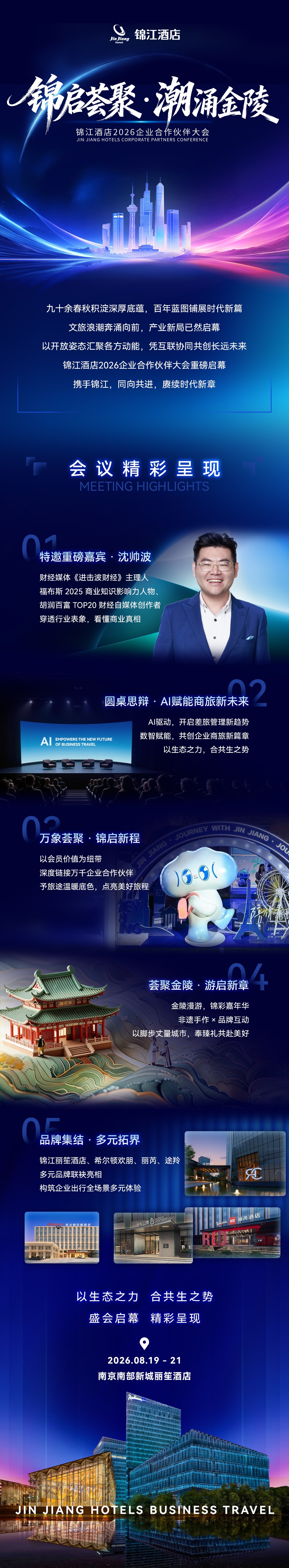 微信图片_20260804164234_16879_34.jpg
