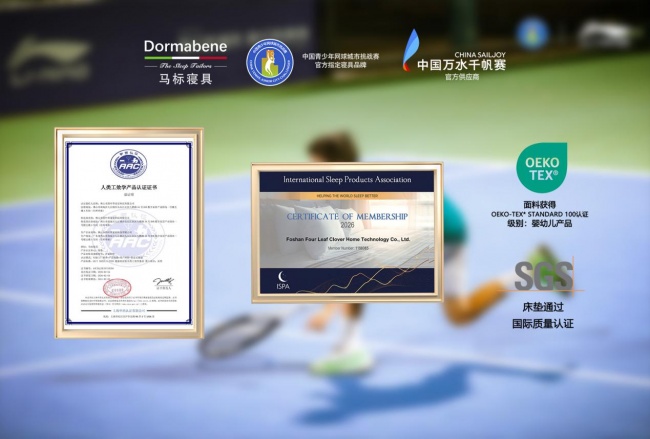 马标寝具与奥运冠军全红婵爸爸签定床垫采购协议，有偿为其新家定制手工床垫.