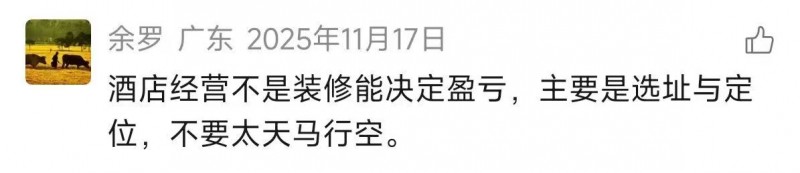 酒店业“鸿蒙生态”艺龙酒店科技的自孵化品牌它凭什么能跑赢大盘?(图2)