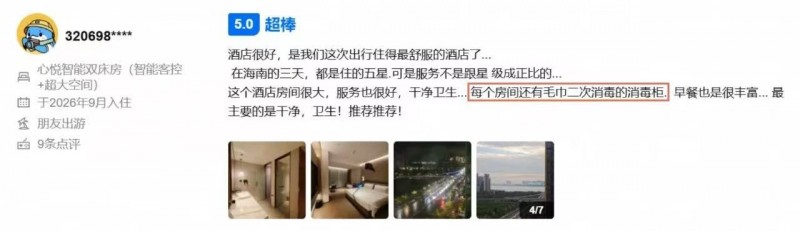 酒店业“鸿蒙生态”艺龙酒店科技的自孵化品牌它凭什么能跑赢大盘?(图4)