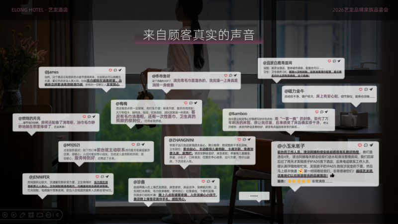 酒店业“鸿蒙生态”艺龙酒店科技的自孵化品牌它凭什么能跑赢大盘?(图9)
